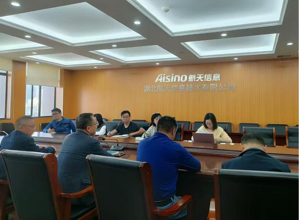 祝賀湖北航天信息技術有限公司知識產(chǎn)權管理體系順利通過2024年度監(jiān)督審核