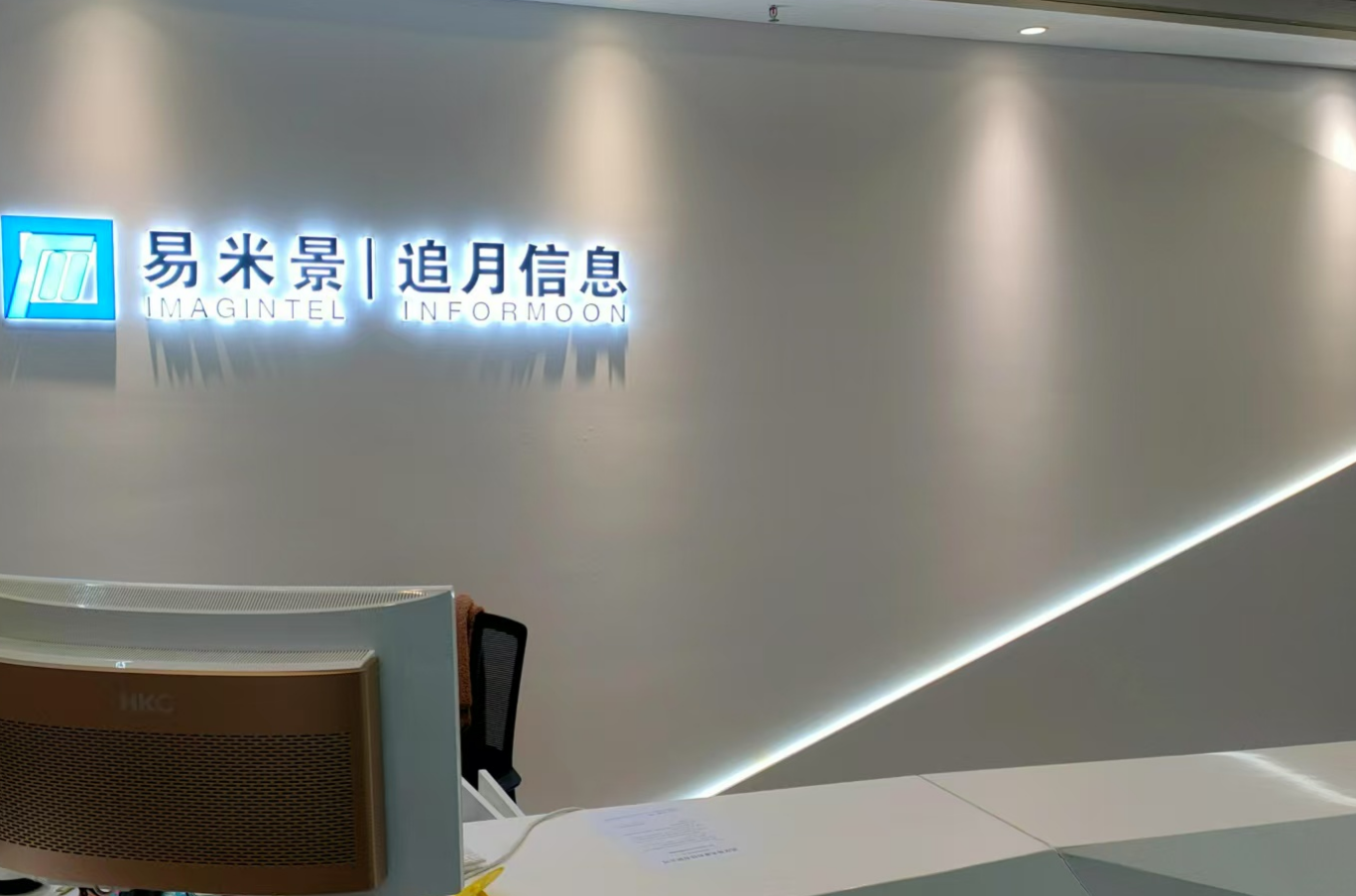 熱烈祝賀武漢易米景科技有限公司知識產(chǎn)權合規(guī)管理體系順利通過審核